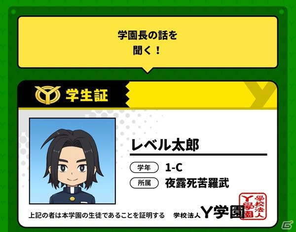 「妖怪学園Y ～ワイワイ学園生活～」いちはやく「Y学園」の学園生活を楽しもう！特設サイト「ワイワイオープンキャンパス」が公開！の画像2