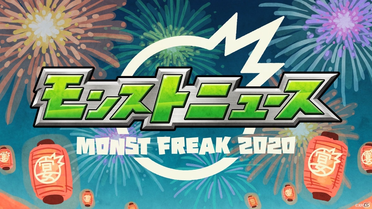 「モンスト」ライブ配信イベント「MONST FREAK 2020 ～宴～」が7月11日に開催決定！複製原画などのグッズも販売の画像2