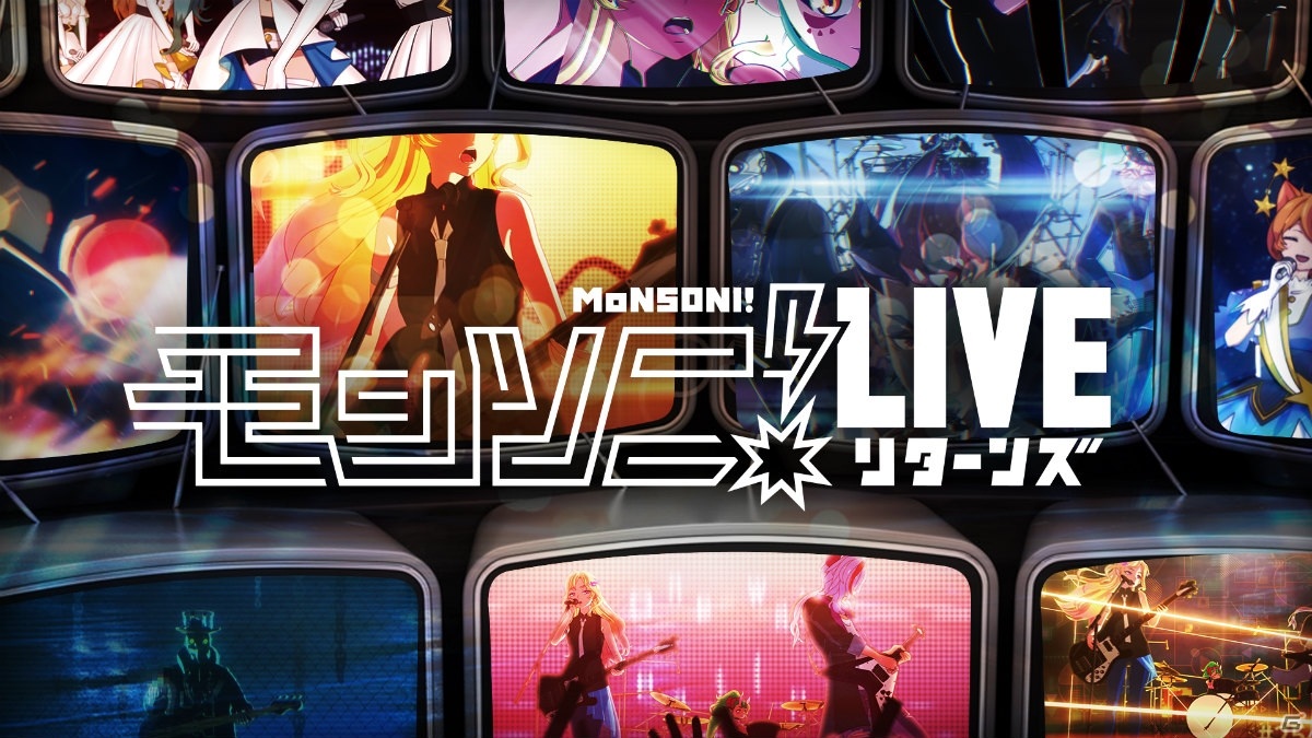 「モンスト」ライブ配信イベント「MONST FREAK 2020 ～宴～」が7月11日に開催決定！複製原画などのグッズも販売の画像3