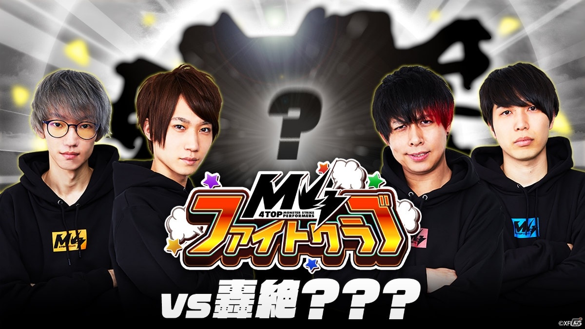 「モンスト」ライブ配信イベント「MONST FREAK 2020 ～宴～」が7月11日に開催決定！複製原画などのグッズも販売の画像4