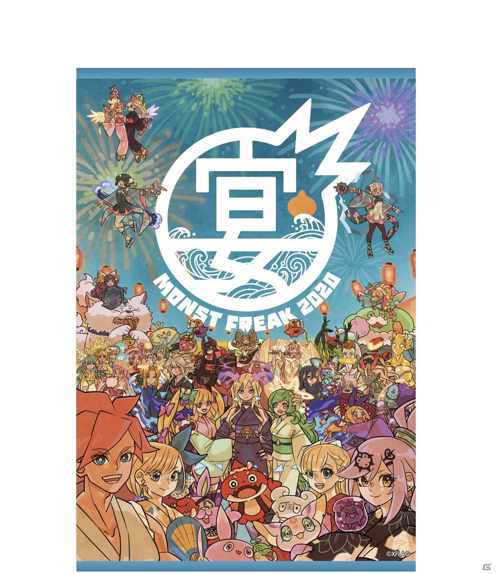 「モンスト」ライブ配信イベント「MONST FREAK 2020 ～宴～」が7月11日に開催決定！複製原画などのグッズも販売の画像6