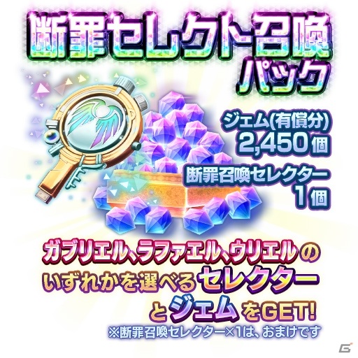 「D×2 真・女神転生リベレーション」太陽を攻撃し日食を起こすと恐れられた悪魔・ツィツィミトルが6月21日の日食に合わせて登場！の画像6