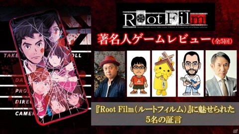 「Root Film」ゲームをプレイして論評を行う「著名人ゲームレビュー」が公開！第1回はベニー松山氏の画像1