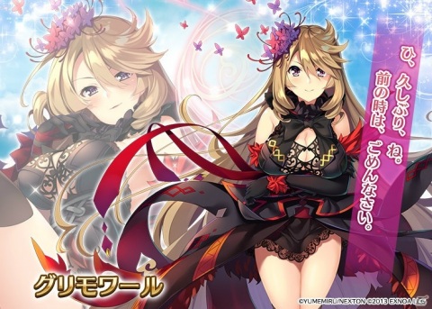 「千年戦争アイギス」にて「ガールズ・ブック・メイカー」との2度目のコラボが開催！の画像2