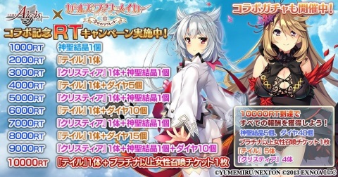 「千年戦争アイギス」にて「ガールズ・ブック・メイカー」との2度目のコラボが開催！の画像6