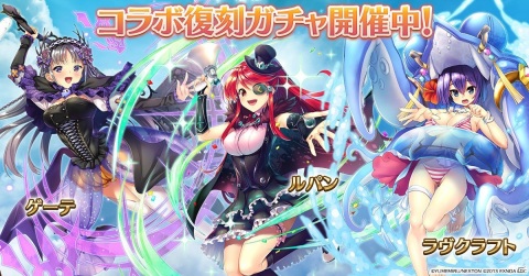 「千年戦争アイギス」にて「ガールズ・ブック・メイカー」との2度目のコラボが開催！の画像7