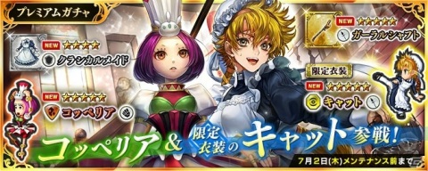 「インペリアル サガ エクリプス」に新要素「ex限界突破」が実装！の画像10