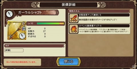 「インペリアル サガ エクリプス」に新要素「ex限界突破」が実装！の画像13