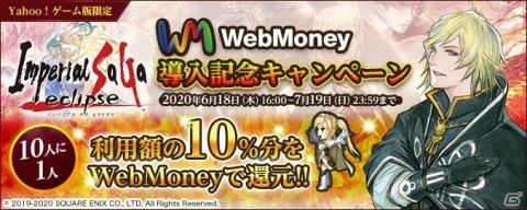 「インペリアル サガ エクリプス」に新要素「ex限界突破」が実装！の画像14