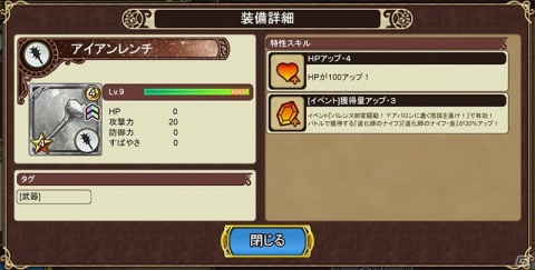 「インペリアル サガ エクリプス」に新要素「ex限界突破」が実装！の画像9