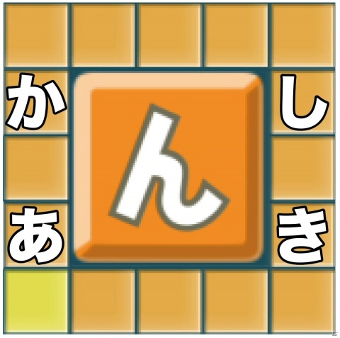 完成する言葉<br />「かん」「あん」「かんし」「かんき」「あんし」「あんき」<br />※画像はイメージです。