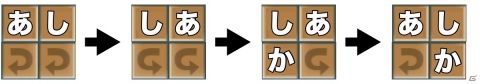 「ことばのパズル もじぴったんアンコール」仕掛けのあるステージを進める上でのポイントをチェック！の画像4