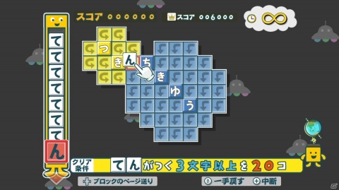 「ことばのパズル もじぴったんアンコール」仕掛けのあるステージを進める上でのポイントをチェック！の画像5