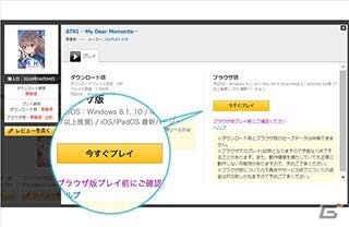 「ATRI -My Dear Moments-」「徒花異譚」がSteam/DMM GAMESで配信開始！の画像6