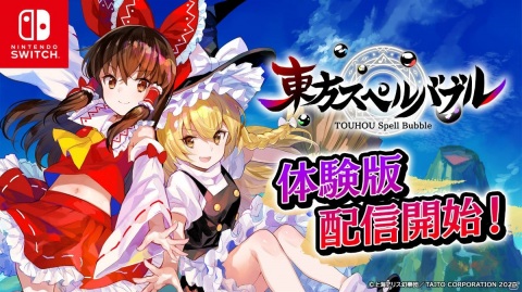 「東方スペルバブル」の追加DLC「特撰楽曲パック Vol.1」が配信決定！体験版の配信もスタートの画像6