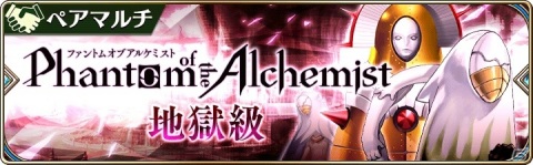 「誰ガ為のアルケミスト」イベント「Wedding Knife に祝福を」が開催！ルーシャのウェディングスキン付き真理念装が登場の画像12