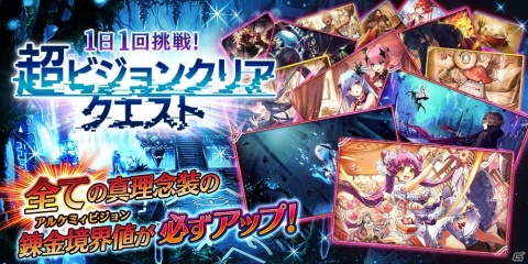 「誰ガ為のアルケミスト」イベント「Wedding Knife に祝福を」が開催！ルーシャのウェディングスキン付き真理念装が登場の画像15