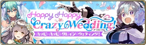 「誰ガ為のアルケミスト」イベント「Wedding Knife に祝福を」が開催！ルーシャのウェディングスキン付き真理念装が登場の画像20