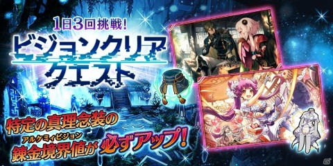 「誰ガ為のアルケミスト」イベント「Wedding Knife に祝福を」が開催！ルーシャのウェディングスキン付き真理念装が登場の画像22