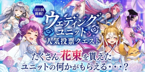 「誰ガ為のアルケミスト」イベント「Wedding Knife に祝福を」が開催！ルーシャのウェディングスキン付き真理念装が登場の画像6