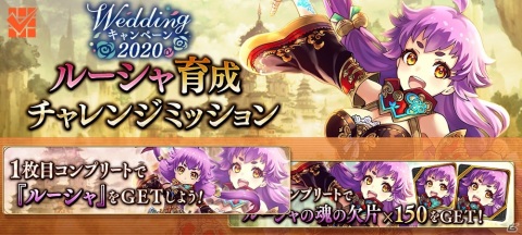 「誰ガ為のアルケミスト」イベント「Wedding Knife に祝福を」が開催！ルーシャのウェディングスキン付き真理念装が登場の画像7