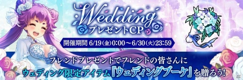 「誰ガ為のアルケミスト」イベント「Wedding Knife に祝福を」が開催！ルーシャのウェディングスキン付き真理念装が登場の画像8
