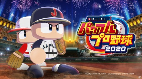 「eBASEBALLパワフルプロ野球2020」開幕応援キャンペーン開催！PS Storeでのプレオーダーもの画像1
