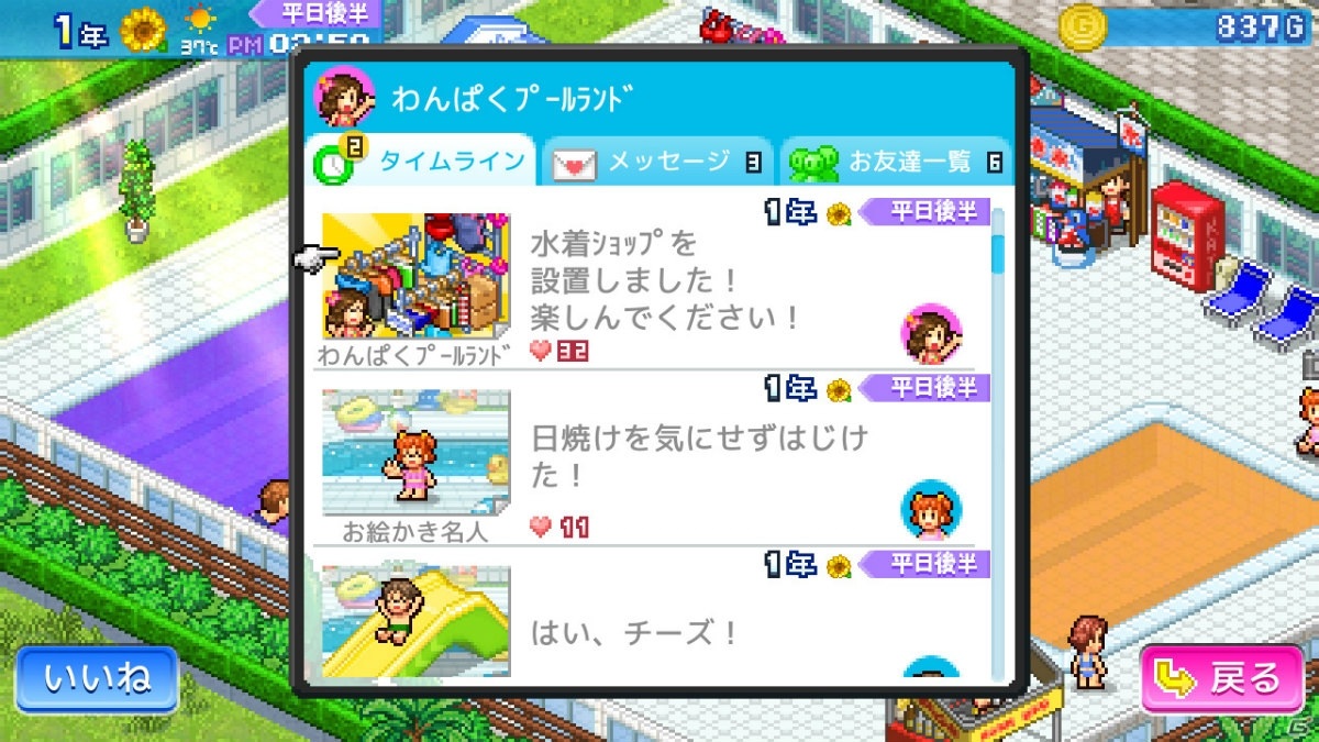 大人気のレジャー施設を目指せ！Switch版「常夏プールパレス」が7月2日に配信開始の画像4