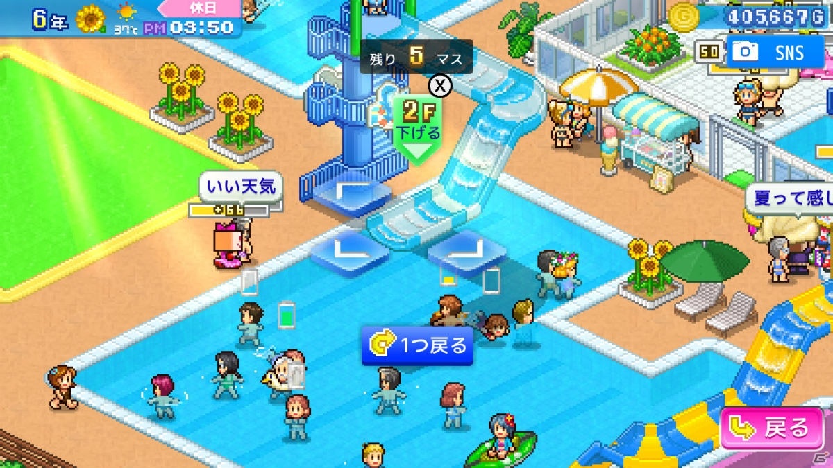 大人気のレジャー施設を目指せ！Switch版「常夏プールパレス」が7月2日に配信開始の画像6