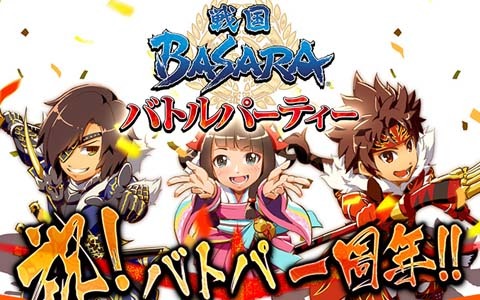 戦国basara バトルパーティー 1周年記念の4大キャンペーンが始動 新武将 松永久秀 Cv 藤原啓治 のボイスが先行公開 ゲーム情報サイト Gamer