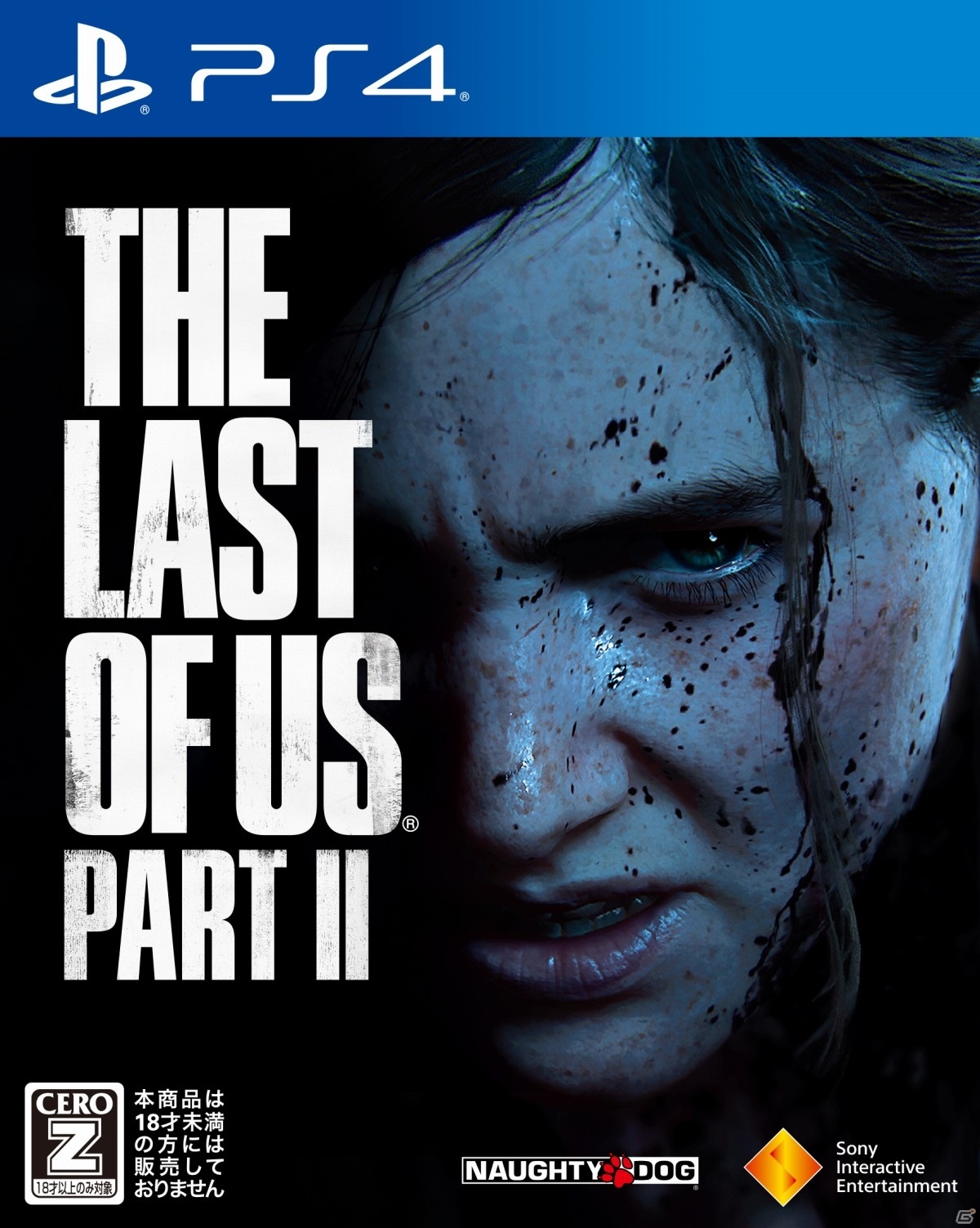 復讐を求めるエリーの無慈悲な旅が始まる―PS4「The Last of Us Part II」本日発売の画像1