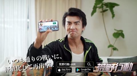 「荒野行動」のAndroid軽量版「荒野行動-AIR」がサービス開始―事前登録は20万人を突破！の画像1
