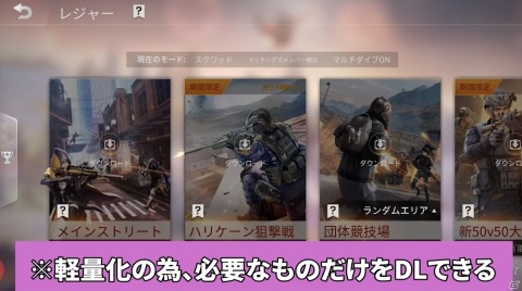 「荒野行動」のAndroid軽量版「荒野行動-AIR」がサービス開始―事前登録は20万人を突破！の画像2