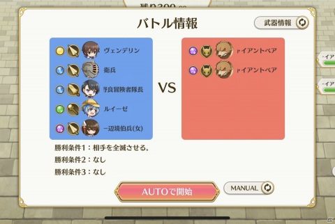 「八男って、それはないでしょう！～もう一人の転生者～」がバトルシステムを中心に大幅リニューアルの画像1