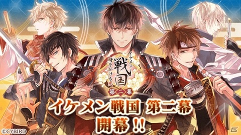「イケメン戦国◆時をかける恋」第二幕が開幕！織田信長の続編ストーリーが配信開始の画像1