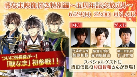 「イケメン戦国◆時をかける恋」第二幕が開幕！織田信長の続編ストーリーが配信開始の画像5