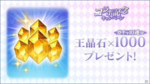 「ブレイドエクスロード」がTVアニメ「Re:ゼロから始める異世界生活」とコラボ！レムやラムがコラボユニットとして登場の画像9