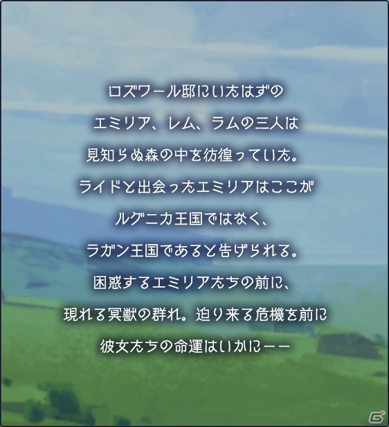「ブレイドエクスロード」がTVアニメ「Re:ゼロから始める異世界生活」とコラボ！レムやラムがコラボユニットとして登場の画像3