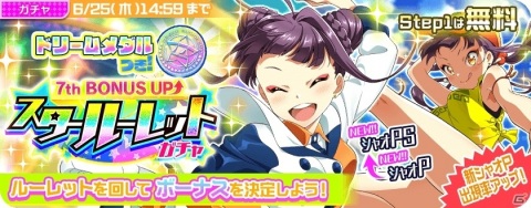 「Tokyo 7th シスターズ」アレサンドラ・スースの新Gカードが登場！「7thジューンブライドステップアップガチャ Part2」開催の画像11