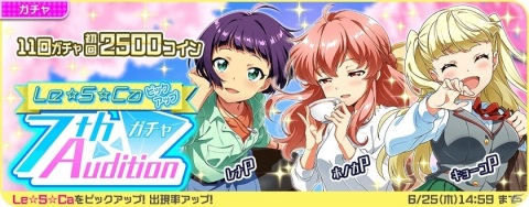 「Tokyo 7th シスターズ」アレサンドラ・スースの新Gカードが登場！「7thジューンブライドステップアップガチャ Part2」開催の画像14