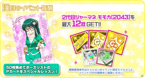「Tokyo 7th シスターズ」アレサンドラ・スースの新Gカードが登場！「7thジューンブライドステップアップガチャ Part2」開催の画像6