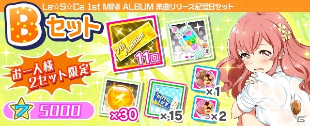 「Tokyo 7th シスターズ」アレサンドラ・スースの新Gカードが登場！「7thジューンブライドステップアップガチャ Part2」開催の画像10