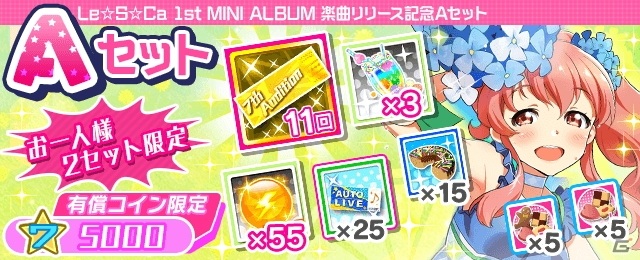 「Tokyo 7th シスターズ」アレサンドラ・スースの新Gカードが登場！「7thジューンブライドステップアップガチャ Part2」開催の画像9