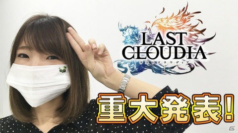 「ラストクラウディア」にて「転生したらスライムだった件」とのコラボが決定！リムル＝テンペストのイラストが公開の画像1