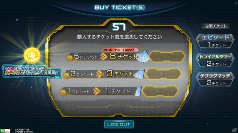 「SAO AC ディープ・エクスプローラー」で1周年記念キャンペーンが開催！記念リソースの配布や★5確定の10連ガシャなどの画像24