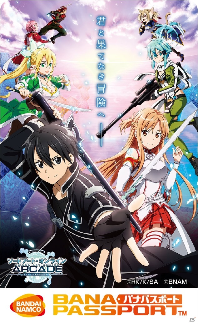 「SAO AC ディープ・エクスプローラー」で1周年記念キャンペーンが開催！記念リソースの配布や★5確定の10連ガシャなどの画像12