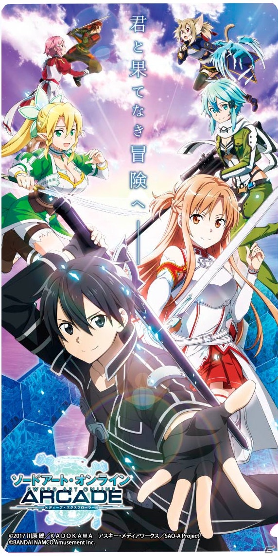 「SAO AC ディープ・エクスプローラー」で1周年記念キャンペーンが開催！記念リソースの配布や★5確定の10連ガシャなどの画像13