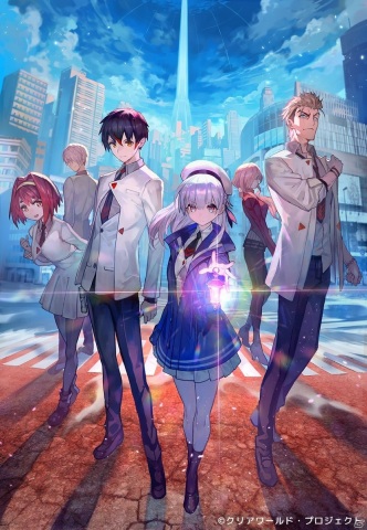 近未来SFアドベンチャーゲーム「クリアワールド」がPC向けに9月25日発売！の画像1