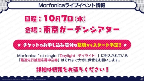 Morfonicaライブイベントが10月7日に開催決定！劇場版「BanG Dream! FILM LIVE」の再上映もの画像2