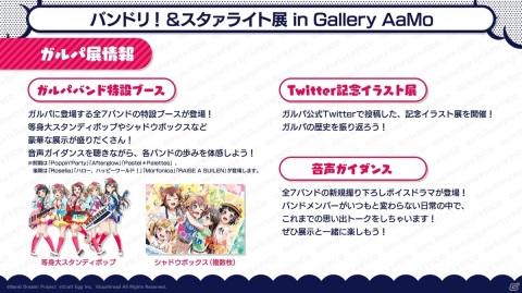 Morfonicaライブイベントが10月7日に開催決定！劇場版「BanG Dream! FILM LIVE」の再上映もの画像5